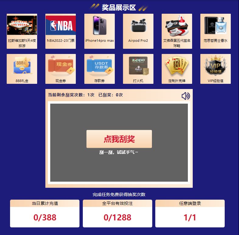 beplay网页版体育有奖刮刮卡